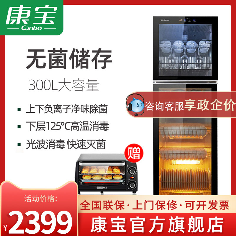 Conpo ZTD350K-2U 300-K2U Home Vertical Large-capacity Sterilization Cabinet High Temperature Commercial Double Door Bowl Tray Cabinet