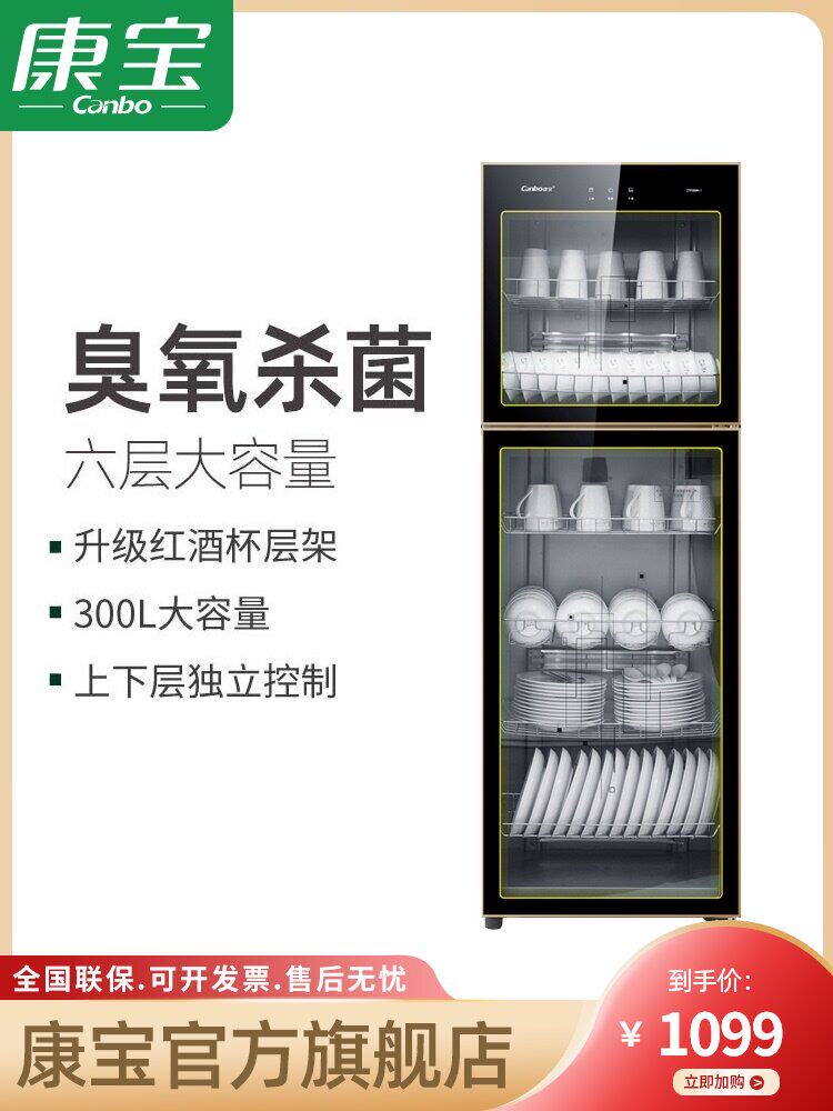 Herbalife ZTP380H-1 disinfection cleaning cabinet Household vertical kitchen bowl cabinet Commercial double door large capacity economy