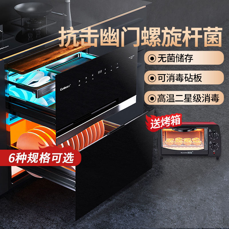 Conpo Embedded disinfection cabinet Domestic large capacity Kitchen Bowl chopstick Bowl Tray Cupboard Two Star Disinfection Bowl tray Cupboard Inlaid Bowl tray cupboard