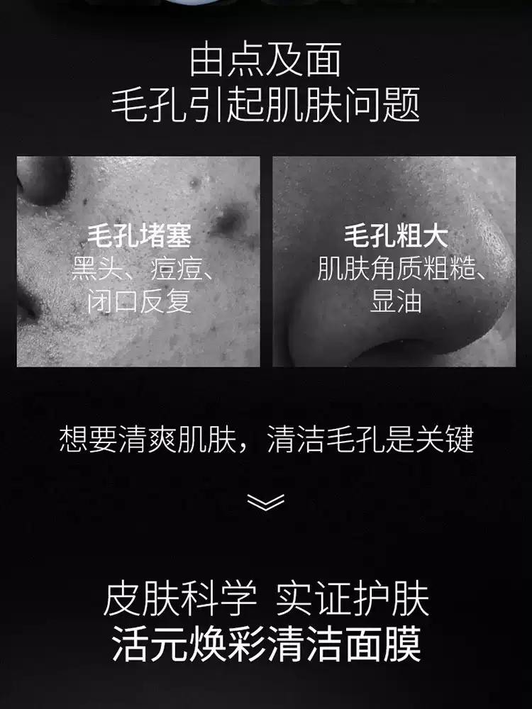 【香港直邮】 可丽金 活元焕彩清洁黑面膜 9g✖️12杯 竹炭净肤 温和去黑头 控油收毛孔