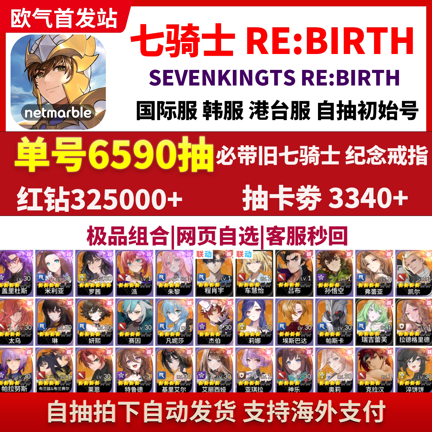 騎士初始號- Top 100件騎士初始號- 2026年5月更新- 淘寶Taobao｜天貓Tmall