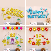 Birthday layout set creative decoration party party supplies adult birthday children pezi letter aluminum film balloon