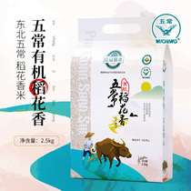 Pinguan dietary Organic Wuchang Rice Authentic northeast Harbin rice flower rice vacuum packaging 5 pounds