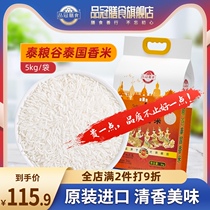 Pinguan food Thailand imported jasmine rice long grain fragrant indica rice high quality seasonal new rice 10 pounds of rice
