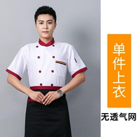 Короткие рукавы