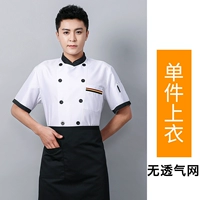 Короткие рукавы