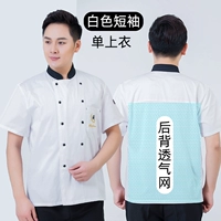 Короткие рукавы