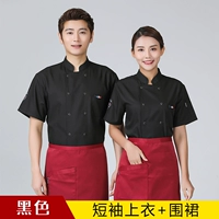 Черный фартук, короткий рукав