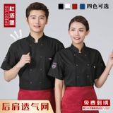 Летний лонгслив для работы, рабочая одежда, короткий рукав, делается под заказ