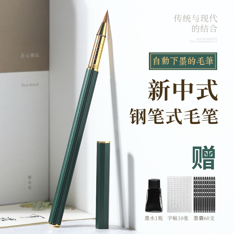 Feng Boting small script soft pen fountain pen brush wolf hair brush set beginner calligraphy soft head pen copying scripture pen portable belt can add ink tap water beauty pen thin gold body professional grade small script brush