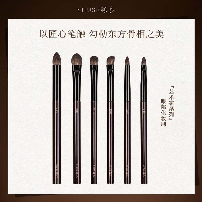 Special Color Artist Se06 Eyeshadow Brush Set Animal Hair Eye Detailing Brush for Under-Eye Area Professional Makeup Artist Tools