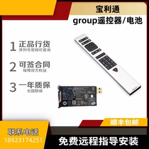 Poly Baolitong Chinese remote control group300 310 500 550 700 new original remote control battery
