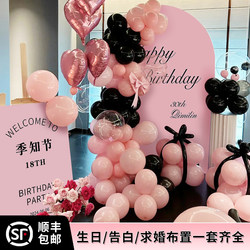 Boys and girls 12 years old happy birthday decorations balloon party scene setting background wall KT board 18 years old adult ceremony