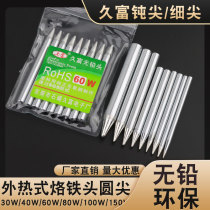 Jiufu external heating soldering iron tip blunt tip thick tip fine tip 40 60 80W environmentally friendly lead-free soldering tip welding treasure