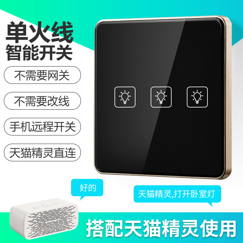 86 type mobile phone remote control touch switch Tmall Elf voice control Bluetooth smart switch Panel light