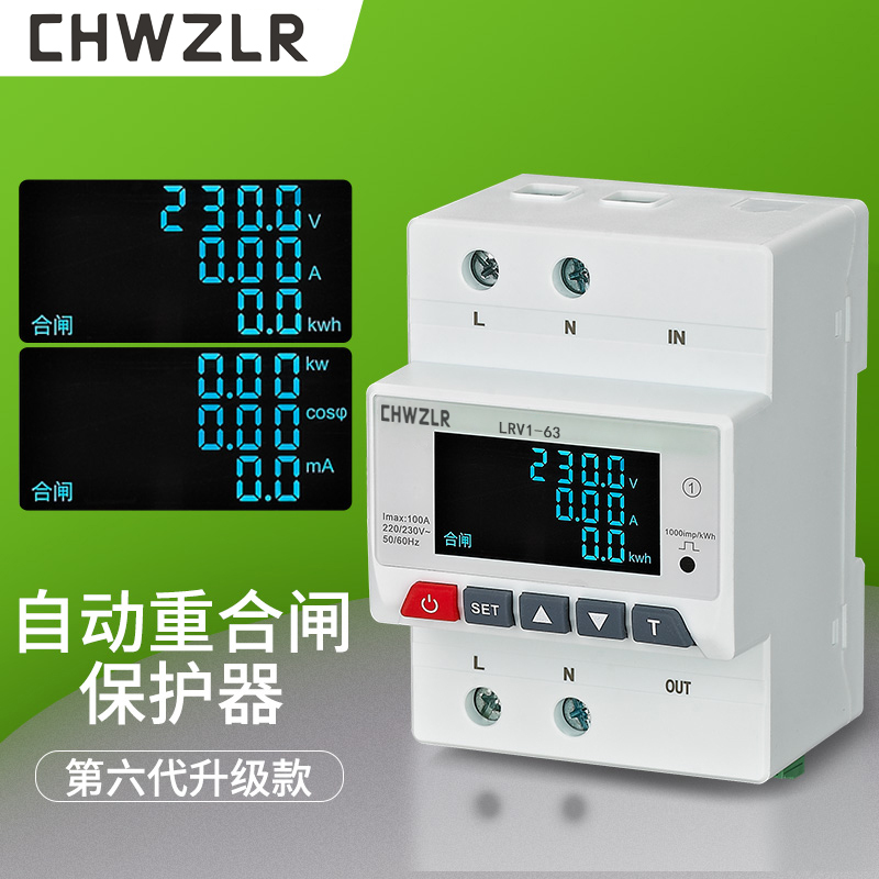 Intelligent Lightning Protection Switch 220V Automatic Reclosing Self-Restoring Leakage Over-Voltage and Under-Voltage Current-Limiting Temperature Power Protector