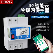 4G Internet of Things leakage protector Intelligent remote control timer switch Mobile phone remote control prepaid recloser