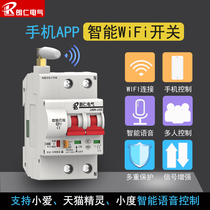 Ewelink intelligent air-opening mobile phone remote control wifi circuit breaker total gate power supply timing wireless remote control switch