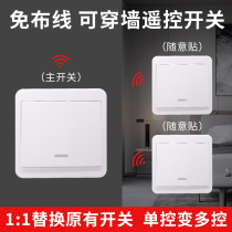 Langren power wireless remote control switch panel wiring-free 220v smart electric lamp household single control double control free stickers