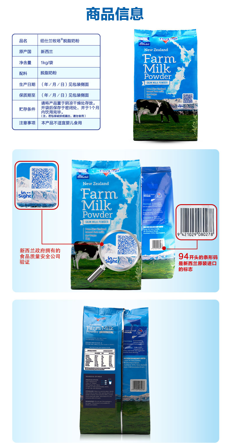 新西兰进口 The land 高蛋白 96%脱脂奶粉 2斤装 好喝不怕胖 图7