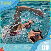 Children adult swimming nose clip anti-choking water professional diving mermaid invisible nasal plug anti-fall special