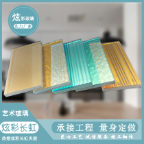 Customized Art Glass Super White Colorful Hot Melt Changhong Glass Tempered Glass Two-way Craft Begonia Frosted