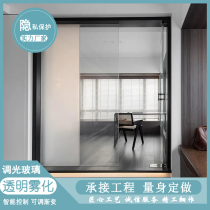 Power-on dimming glass electric control 12mm intelligent atomization glass film office tempered partition wall toilet