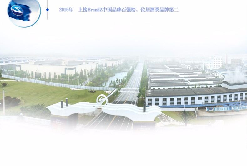 洋河 晶之藏 52度浓香型 500ml*6瓶 图11