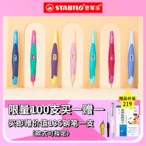 stabilo Songfanghornship German twisted fountain pens third-year special practice hard strokes can replace the high-end gift box for pen-tip children's positron sac