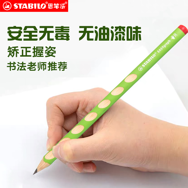 Si Bile Le stabilo flagship store student hole pencil kindergarten beginner correction children pencil special stationery non-toxic lead hb first grade triangle pole hole pen