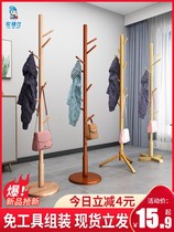 Solid Wood Coat Hat Rack Bedroom Hallstand Clothes Tree Hanger