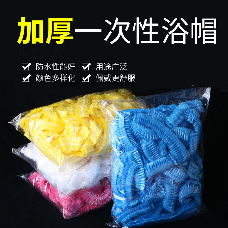 Disposable bath cap bathing bath waterproof adult dust resistant plastic headgear male and female universal