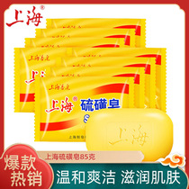 Shanghai Sulfur Soap Aloe Soap Set Go Soap Wash Medicine Soap Bath Back Clean Face