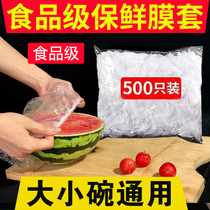 Disposable fresh-keeping bag cover leftovers fresh-keeping bowl cover elastic mouth food grade plastic wrap cover set Bowl cover for household