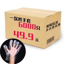Disposable transparent food grade gloves plastic thick durable pe film crayfish special catering thick whole box