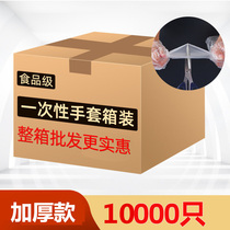 Disposable gloves food grade catering kitchen plastic transparent thick durable wear-resistant hand film commercial whole Box Wholesale