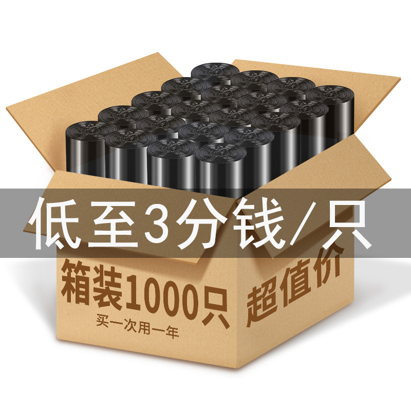 Portable black garbage bag office with kitchen portable thickened household flat mouth garbage plastic bag large number