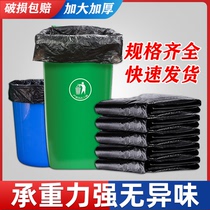 Zhang Jingdao Large Bag Large Commercial Catering and Cluster Property 60 Sanitation Extra Large Black Plastic Bag Wholesale
