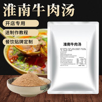 Huai Nam Beef Broth Seasoning Beef Fan Seasonings Recipe Commercial Beef Pulled Noodle Soup Stock Buffalo Broth Base Stock