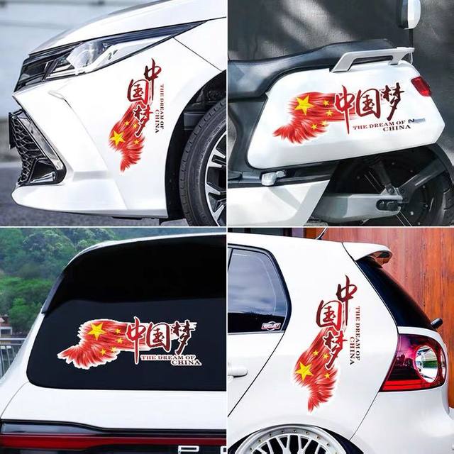 Car sticker text body covering scratches Chinese dream flower bumper sticker personalized creative patriotic car sticker