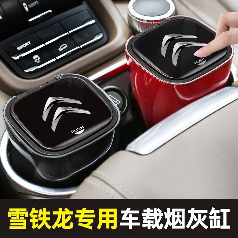 Snow iron Dragon on-board cigarette ash tray c3xr Alice C4L Sega full car accessories Tianyi C5 Decorative Interior Retrofit