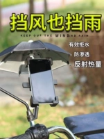 Мобильный телефон, трубка, зонтик, маленький электромобиль, велосипед, снаряжение, дождевик, увеличенная толщина