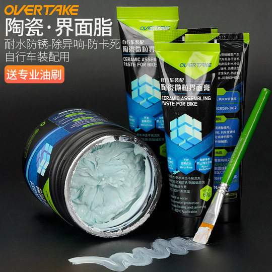 Ceramic interface grease removes noise and water resistance for bicycle assembly