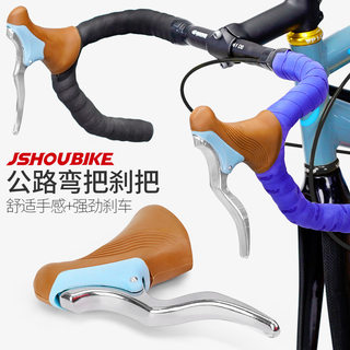 Professor Bicycle Road Bike Brake Handlebar Grips Folding Bike Fixed Gear Racing Brake Handle Curved Handle Brake Handle