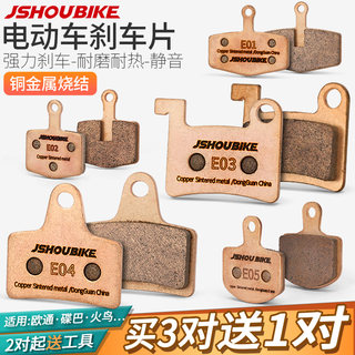 Professor's Bicycle Electric Vehicle Brake Pads Disc Brake Blocks Driving Assistant Battery Oil Brake Front and Rear Psm Metal Sintered Brake Pads