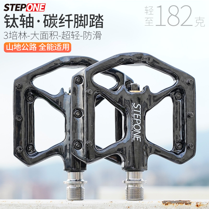 Professor's Carbon Fiber Pedal Mountain Bike, Road Bike, Folding Bike, Titanium Alloy 3 Bearing Ultra-Light Anti-Slip Pedals