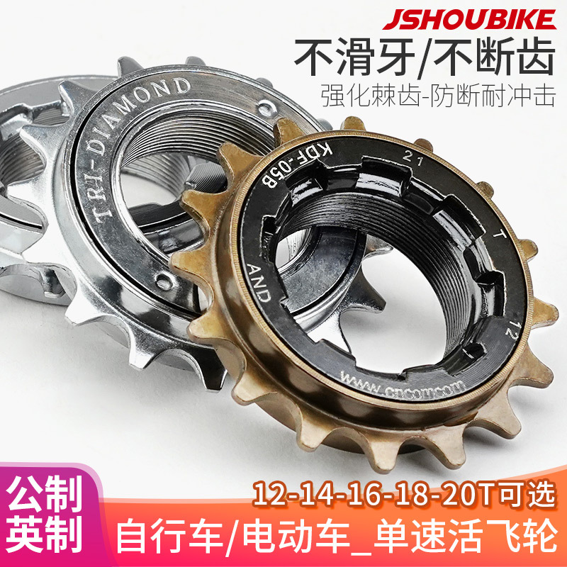 Suitable for Phoenix Permanent Flywheel Rear Gear Accessories 1416 Teeth Folding Bike Standard Women's Bicycle Single-Speed Flywheel