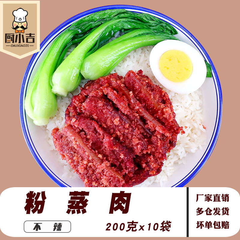 Kitchen Chigi (Pink Steamed Meat) 200 gr * 10 Packs Frozen Fast Food Takeaway Cuisine Bag Cover Meal