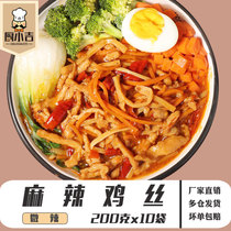 Kitchen Xiaoji (spicy chicken Silk) 170g * 10 pack frozen rice cooking bag fast food semi-finished food