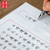 Lingfeijinggao high reduction pen calligraphy regular script non-Mongolian paper inscriptions against writing regular calligraphy Post Primary School students hard pen calligraphy practice book children practice copybook female male adult Calligraphy copybook